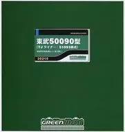 1/150 東武50090型 TJライナー・51093編成 増結用中間車両4両編成セット 動力無し [30215]