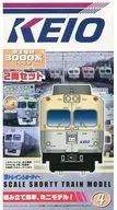 Keio Electric Railway 3000 Series Beige (2 Car Set) "B Train Shorty No. 4"