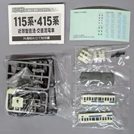 415系 九州色 先頭車 「Bトレインショーティー パート15」 [0139996]