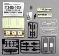 115系 広島色 中間車 「Bトレインショーティー 新パート1 初回限定版」