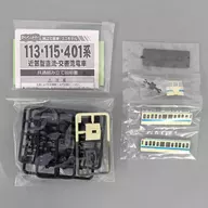 111系 四国色 先頭車 「Bトレインショーティー 新パート1 初回限定版」