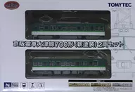 1/150 Keihan Electric Railway Otsu Line 700 New Painting 2-car Set 「 Railway Collection 」 [286127]