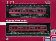 1/150 京浜急行電鉄 1000形 2両セット 「鉄道コレクション」