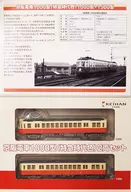 1/150 Keihan Electric Railway 1000 Type Limited Express Jidai Shoku 2-car set' Railway Collection'