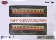 1/150 JNR / JR Kiha 04-100 th generation 2-car set' Railway Collection' [288121]