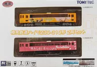 1/150 Tarumi Railway Haimo 230-310 Type 2 Set 「 Railway Collection 」