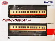 1/150豐橋鐵道1730型2兩SET