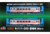 1/150 Kiha 11-300 Juego de 2 coches cuando aparece [A3852]