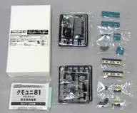 C 81(天蓝色)&C 83-100(斯卡色)2两SETモデラーズルーム新宿店开业纪念