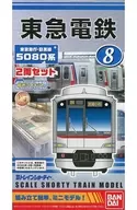 Tokyu Railway Tokyo-kyuko Meguro Line 5080 series (2-car set)' B-Train Shorty No. 8'
