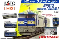 HO Gauge 1/80 EF510 limited express sleeping car Hokutosei Starter Set [3-002]