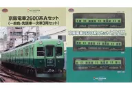1/150 Keihan Electric Railway 2600 Series A Set (General Color, 3-car First Car Set)' Railway Collection'
