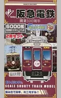 Hankyu Dentetsu 6000 series Hankyu Dentetsu 100-year Museum 2-car set "B Train Shorty" Hankyu Dentetsu 100-year anniversary [2086503]