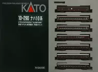 1/150 Naha 10系特急海鷗後半部編成7輛基本SET[10-290]