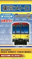 東京地鐵銀座線新1000系(2節SET)"B列車展>[2299862]
