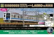 1/150 西武6000系(西武鉄道×秩父・本川越 with LAIMO＆爽爽猫) 増結用中間車4両セット 動力無し [50622]