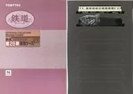 28 th Railway Collection Dedicated Case [292562]