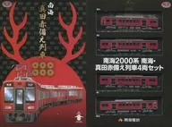 1/150 Nankai 2000 Series Nankai and Sanada Akazonae Train 4 cars set "Railway Collection" Nankai Electric Railway Limited