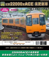 1/150 近鉄22000系ACE 未更新車 増結4両編成セット 動力無し [30781]