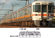 1/150 313 Series 5000 Series special rapid service 3-Car Basic Set [10-1379]