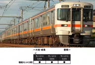 1/150 313系5000番台 新快速 3両増結セット [10-1380]