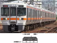 1/150 313 Series 5300 Series special rapid service 2 Car Extension Set [10-1381]