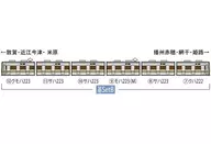 1/150 223 2000系近郊電車4節增結SET[98329]