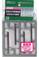1/150 「 Colored Structure Kit Series 」 with 8 Colored Single-Line Overhead Columns (Brown) [2555]
