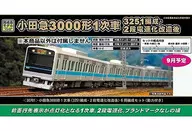 1/150 Odakyu Tipo 3000 coches de primera clase 3251 coches con 2 trenes de fase, 6 coches con motor después de la remodelación [30701]