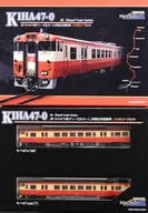 1/150 JRKiha 47 0型柴油車JR西日本更新車懷舊SET(2節SET)