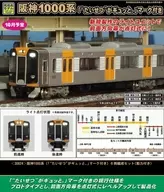 1/150 Hanshin Série 1000 "Taisetsu" é apertado. Conjunto de 6 carros marcado com motor [30824]