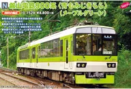 1/150 叡山電鉄 900系 青もみじきらら メイプルグリーン 特別企画品 [10-1528]