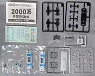 2100形 特急型気動車(非貫通先頭車) 「Bトレインショーティー パート14」