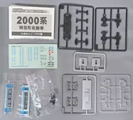 2200形 特急型気動車(中間車) 「Bトレインショーティー パート14」