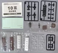 B-sleeping car (オハネフ 12), grape colored' B-Train Shorty Part 14'