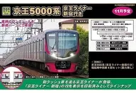 1/150 Keo 5000 Series Keo Liner com destino a shinjuku Set of 4 Intermediate Cars for Additional Coupling, No Power [30863]