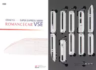 1/150 小田急 ロマンスカー50000形VSEセット(10両セット) LIMITED EDITION [VSE50002]