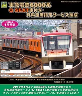 1/150 Tokyu Corporation 6000 Series Q SEAT Cars with Charged Seat Reservation Service, 7 Cars Set with Power [30882]