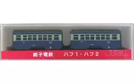 1/150 Choshi Electric Railway Hough 1 / Hough 2 Blue Electro Color (2 Pair Set)