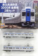1/150 泉北高速鉄道 3000系 後期車 2両セット 「鉄道コレクション」