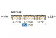 1/150 JR 313 1500 Suburban Train Basic Set 3 coches [98352]