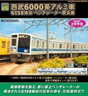 1/150 Seibu 6000 Series Aluminum Cars 6158 Composition, Basic 6 Car Composition Set after removing ventilador with power [30900]