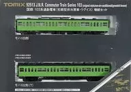 1/150 JNR/ JR Limited Express Series 103 Commuter Suburban Train Model original Non-Cooled Cars and Uguisu Add-On Sets (2 Cars Set) [92513]