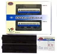 1/150 Nose Electric Railway 50 / 60 2-car set "Railway Collection"
