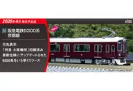 1/150 阪急電鉄9300系 京都線 4両基本セット [10-1365]
