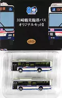 1/150 川崎鶴見臨港バス オリジナルセットII(2台セット) 「ザ・バスコレクション」 臨港バス80周年記念