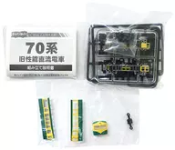 Série 70 "B-Train Shorty Part 10" (Série 70 "Hanwa Rapid Color") [0129479]