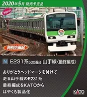 1/150 E231 series 500 series Yamanote Line, Final Train 11 Car Set, Special Products [10-1618]