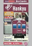 Hankyu Dentetsu 2000 series 2-car set "B Train Shorty No. 15"