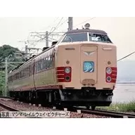 1/150 485 Limited Express Train Kuroshio Set : 4 coches [98384]